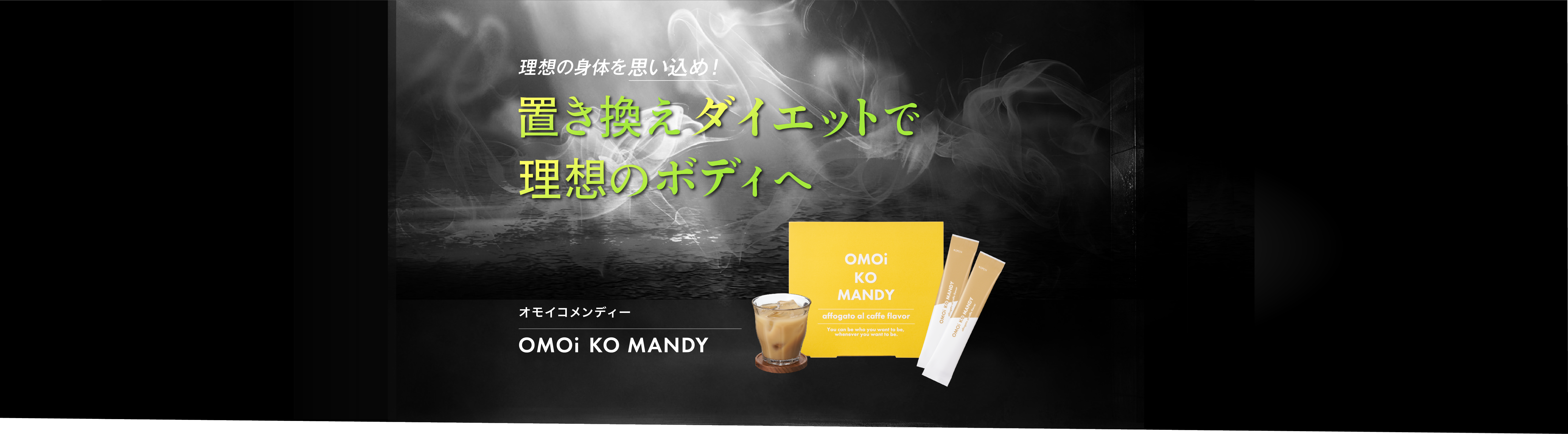 OMOi KO MANDY
